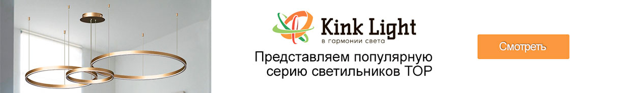 Купить светильники Kink Light