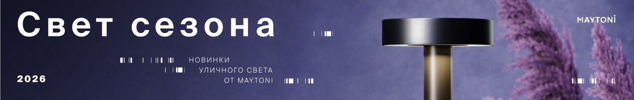 купить уличные светильники Maytoni