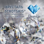 Люстра Eurosvet 10080/6 хром/прозрачный хрусталь Strotskis