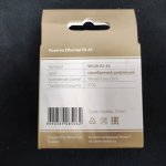 Розетка Ethernet RJ-45 (cеребряный рифленый) Werkel WL09-RJ-45