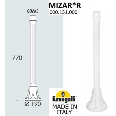 Парковый столб FUMAGALLI MIZAR 000.151.000.W0 Парковый столб FUMAGALLI MIZAR 000.151.000.W0