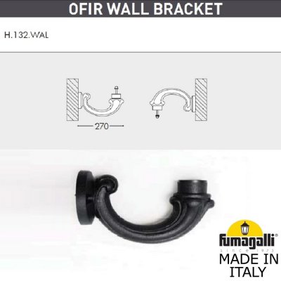 Консоль для паркового фонаря FUMAGALLI OFIR WALL 000.132.000.A0 Консоль для паркового фонаря FUMAGALLI OFIR WALL 000.132.000.A0