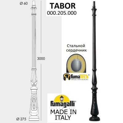 Парковый столб FUMAGALLI TABOR 000.205.000.A0 Парковый столб FUMAGALLI TABOR 000.205.000.A0