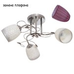 Экономсвет 014YX/3CR PP