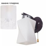 Настенный светильник 040N/1wCR+BR WT ЭкономСвет
