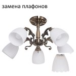Люстра классическая 085N/5AB WT ЭкономСвет