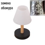 Настольная лампа 10013/1T BK WT_новый плафон ЭкономСвет
