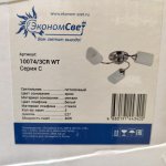 Люстра классическая 10074/3CR WT ЭкономСвет