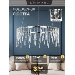 Подвесная люстра Divinare ROTONDO 1019/02 SP-46