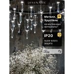 Подвесная люстра Divinare ROTONDO 1019/02 SP-46