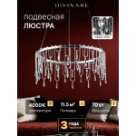 Подвесная люстра Divinare ROTONDO 1019/02 SP-70