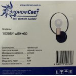 Светильник бра Лофт Экономсвет 10205/1wBK+GD
