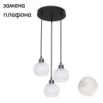 Экономсвет 10220N/3BK WT