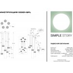 Подвесной светильник Simple Story 10301-5PL