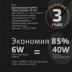 Лампа Gauss Свеча 6W E14 RGBW+димирование LED (103101406)