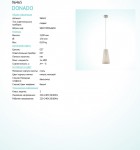 Подвесной светильник Eglo 96465 DONADO