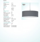 Текстильный светильник Eglo 31573 PASTERI