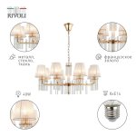 Люстра Rivoli Lilith 1039-308 8 х Е14 40 Вт хрусталь