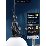 Подвесной светильник Divinare ELEGANZA 1042/06 SP-10