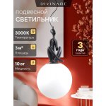 Подвесной светильник Divinare ELEGANZA 1042/06 SP-10