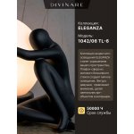 Декоративная настольная лампа Divinare ELEGANZA 1042/06 TL-6