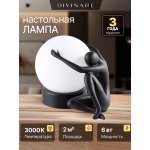 Декоративная настольная лампа Divinare ELEGANZA 1042/06 TL-6