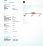 Светильник поворотный спот Eglo 94774 BUZZ-COPPER