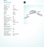 Светодиодный спот Eglo 95751 PEDREGAL