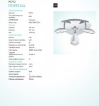 Светодиодный спот Eglo 95752 PEDREGAL