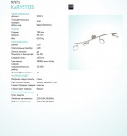 Светильник спот Eglo 97071 KARYSTOS