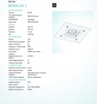 Светодиодный светильник настенно-потолочный Eglo 96536 BENALUA 1