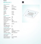 Светодиодный светильник настенно-потолочный Eglo 96536 BENALUA 1