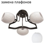 Потолочный светильник 10821B/3CR+BNBK WT_новый плафон ЭкономСвет