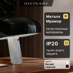 Декоративная настольная лампа Divinare DENTON 1083/06 TL-1