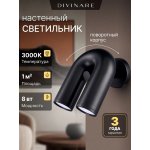 Бра Divinare TWINS 1092/06 AP-5
