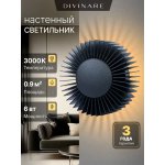 Декоративная подсветка Divinare AURORA 1092/06 AP-6