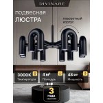 Подвесная люстра Divinare TWINS 1092/06 PL-30