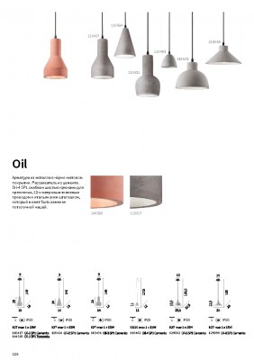 

Подвесной светильник Ideal lux OIL-4 SP1 CEMENTO (110462, OIL-4 SP1 CEMENTO
