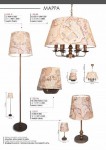 Торшер напольный Favourite 1122-1F Mappa