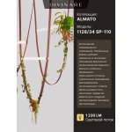 Подвесной светильник Divinare ALMATO 1128/34 SP-110