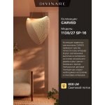 Светильник подвесной Divinare 1139/27 SP-16 CARVED