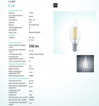 Лампа светодиодная филаментная "Свеча на ветру" Eglo 11497