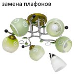 Потолочный светильник 1180LM/5GR+CR WT ЭкономСвет