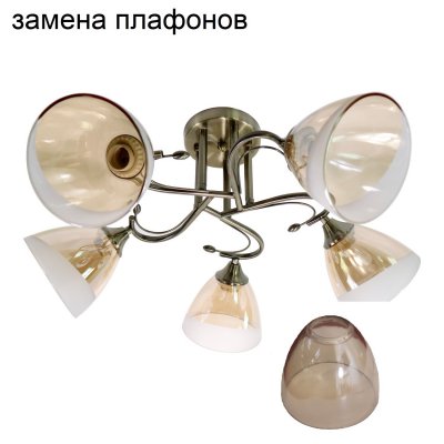 Люстра классическая 12095/5ZAB AMB+WT_новый плафон ЭкономСвет