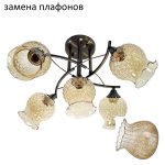 Люстра классическая 12096/5AB AMB Экономсвет