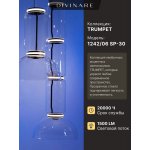 Светильник подвесной Divinare 1242/06 SP-30 TRUMPET