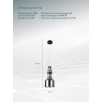 Подвесной светильник Divinare VOLTURN 1243/06 SP-22