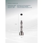 Подвесной светильник Divinare VOLTURN 1243/06 SP-30