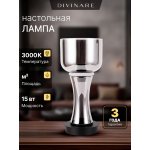 Декоративная настольная лампа Divinare VOLTURN 1243/06 TL-15
