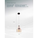 Подвесной светильник Divinare VOLTURN 1243/17 SP-15